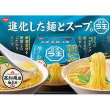 라오 유주 시오 라면 Rao Yuzu Shio Ramen 93G [Nissin] DDM 18.12.2025