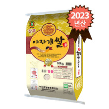 상주 아자개쌀 Riz Rond Coréen 10Kg [Ajagae]