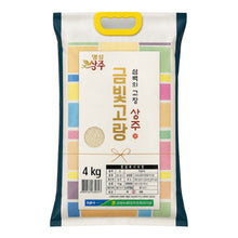 Riz Sangju Coréen 4Kg [Gyeonbuk]