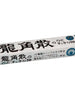 용각산 목캔디 Ryukakusan Bonbons Rafraîchissants pour la Gorge 44G [Ryukakusan]