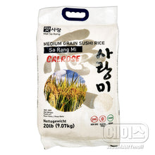 사랑미 칼로스 Sa Rang Mi Calrose Riz à Sushi Grains Moyens Vietnamien 9.07Kg [Matsarang]
