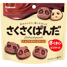 사쿠사쿠 판다 초코 스낵 Sakusaku Panda Choco Snack 47G [Kabaya]
