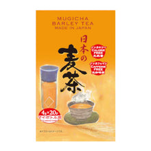 사네이 보리차 티백 Sanei Mugicha – Infusion d’orge grillé en sachet 80G [SANEIKOSAN]