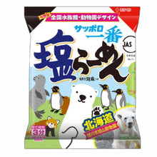 Sapporo Ichiban Shio Ramyun 100G [Sanyo] DDM 27.02.2026