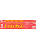 사란 투명 랩 Saran Wrap Film Alimentaire Transparent 22CM×20M [Asahi]