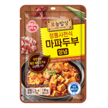 정통사천식 마파두부양념 Sauce Épicée Pour Mafotofu Sichuan 130G [Ottogi]
