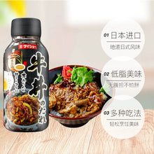 sauce japonaise pour bœuf 175G [Daisho] DDM 27.01.2027