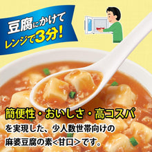 마파두부 소스 순한맛 Sauce pour Mapo Tofu - Doux 100G [Marumiya] DDM 07.06.2026