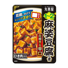 마파두부 소스 화자오 향이 나는 매운맛 Sauce pour Mapo Tofu - Piquant avec arôme de poivre de Sichuan 100G [Marumiya] DDM 16.07.2026