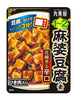 마파두부 소스 화자오 향이 나는 매운맛 Sauce pour Mapo Tofu - Piquant avec arôme de poivre de Sichuan 100G [Marumiya]