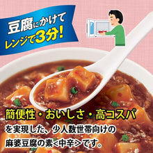 마파두부 소스 중간맛 Sauce pour Mapo Tofu - piquant moyen 100G [Marumiya] DDM 10.06.2026