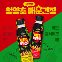 Sauce Soja Épicée au Piment Cheongyang Saveur Légèrement Épicée 330ML [MONGGO SOYSAUCE] DDM 24.06.2027