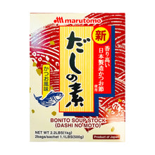Shin Katsuo Dashi no Moto Poudre de Bouillon 1KG [Marutomo]