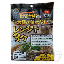 3분 소바 Izumo Soba Nouilles de Sarrasin au Micro-ondes Préparé en 3 Minutes 99G [Honda Shouten] DDM 08.10.2024