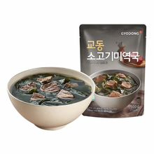 교동 소고기 미역국 Soupe d'algues au bœuf 500G [Gyodong] DLC 17.12.2025