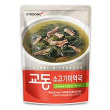 교동 소고기 미역국 Soupe d'algues au bœuf 500G [Gyodong]