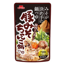 Soupe de Fondue Japonais au Miso 3-4 Pers 720G [Ichibiki] DDM 03.07.2026