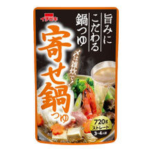 Soupe de Fondue Japonais pour ragôut 3-4 Pers 720G [Ichibiki] DDM 02.07.2026