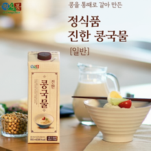 진한 콩국물 Soupe de soja épaisse aux haricots 950ML [Dr.Chung's Food]