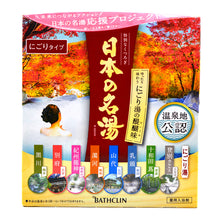 일본의 명탕 입욕제 10가지향 14개입 Spa Poudre de Bain 10 Parfums Japonais (30G*14P) 420G [Bathclin]