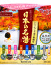 일본의 명탕 입욕제 10가지향 14개입 Spa Poudre de Bain 10 Parfums Japonais (30G*14P) 420G [Bathclin]
