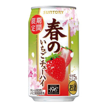 스프링 딸기 Spring Fraise 350ML 5% [Suntory]