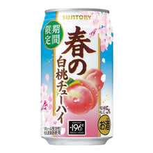 스프링 화이트 피치 Spring Pêche Blanche 350ML 5% [Suntory]
