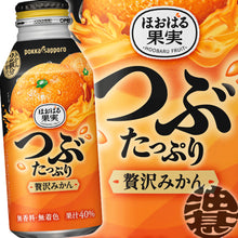 알갱이 가득 귤 음료 Boisson au Jus de Mandarine 400ML [Pokka Sapporo] DDM 31.07.2026