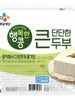 Fresh / 큼직해서 다양하게 즐길 수 있는 큰두부 Tofu Grand 520G [Cj] DDM 10.06.2024