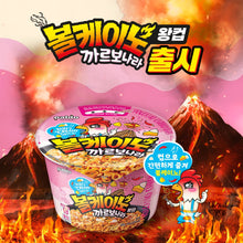 볼케이노 까르보나라 컵라면 Volcano Carbonara Ramen en bol 105G [Paldo] DDM 05.04.2026