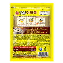 옛날 야채죽 3인분 Porridge de Riz aux Légumes pour 3 Pers 85G [Ottogi] DDM 12.03.2026