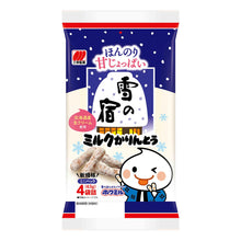 밀크 카린토 Yuki No Yado Milk Karintou Biscuit au Lait 63G [Sanko] DDM 31.07.2024