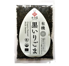 Wadaman Yuuki Irigoma Black Graines De Sesame Noir Grillée 50G