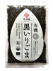 Wadaman Yuuki Irigoma Black Graines De Sesame Noir Grillée 50G