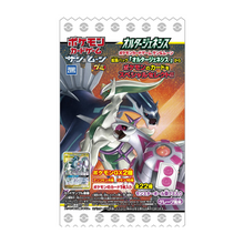 Pokemon Card Gummy Double Blaze 8G [Kameda]