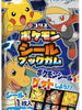 포켓몬 껌 Pocket Monster Seal Chewing-Gum 3.5G [Coris]