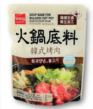 훠궈양념 불고기 Sauce pour Hot Pot Chinois Bulgogi 200G [Wang] DLC 28.02.2025