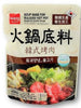 Sauce pour Hot Pot Chinois Bulgogi 200G [Wang] DLC 29.07.2024