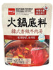 훠궈양념 육개장 Sauce Épicée pour Hot Pot Chinois Yukgaejang 200G [Wang] DLC 29.07.2024