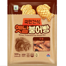 Frozen / Yetnal Bungeoppang Pain aux Haricots Rouges Congelé 500G [Daerimsun]