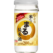 코메마루 사케 컵 Sake Kome Maru Cup 200ML 13% [Hakutsuru]