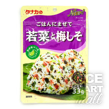 Tanaka Gohanni Mazete (Wakana & Umeshiso) Furikake 33G Front