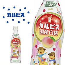 Calpis Kokusan Hakuto 470ML [Asahi]