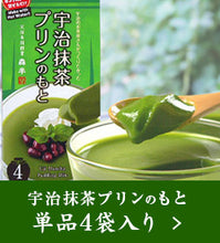 Ujimatcha Pudding Powder Stick 80G [Kyoei Seicha]