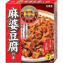 마파두부 소스 중간맛 Mabotofu No Moto Chukara 120G [Marumiya]