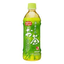 녹차 Anata No Ocha Boisson de Thé Vert 500ML [Sangaria] DDM 31.10.2025