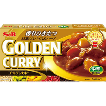 골든 카레 고형 중간맛 Golden Curry Moins Épicé Med.Hot 198G [S&B]