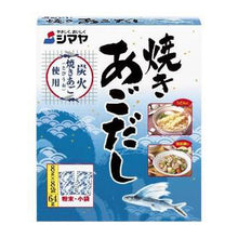 Shimaya Bouillon Du Poisson En Poudre Yaki Agodashi 64G
