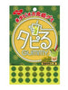 타피오카 젤리 Tapioca Gummy Black Honey Matcha 70G [Nobel]