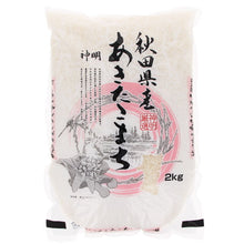 아키타 코마치 쌀 Akitaken San Akitakomachi Riz Japonais 2Kg [Shinmei]